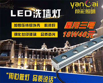 LED洗牆燈具（jù）有節能特點