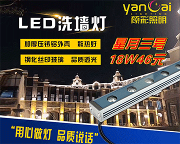 led洗牆燈廠家（jiā）
