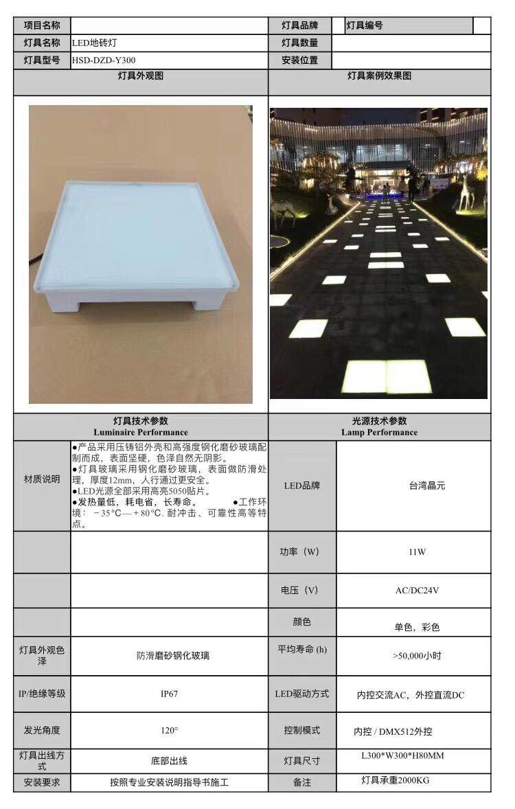 LED地磚燈具（jù）